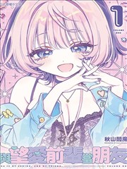 桃花漫画春日篇封面