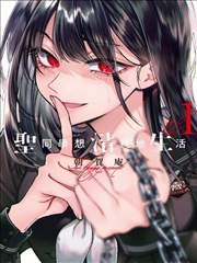 桃花漫画阅读顺序指南配图